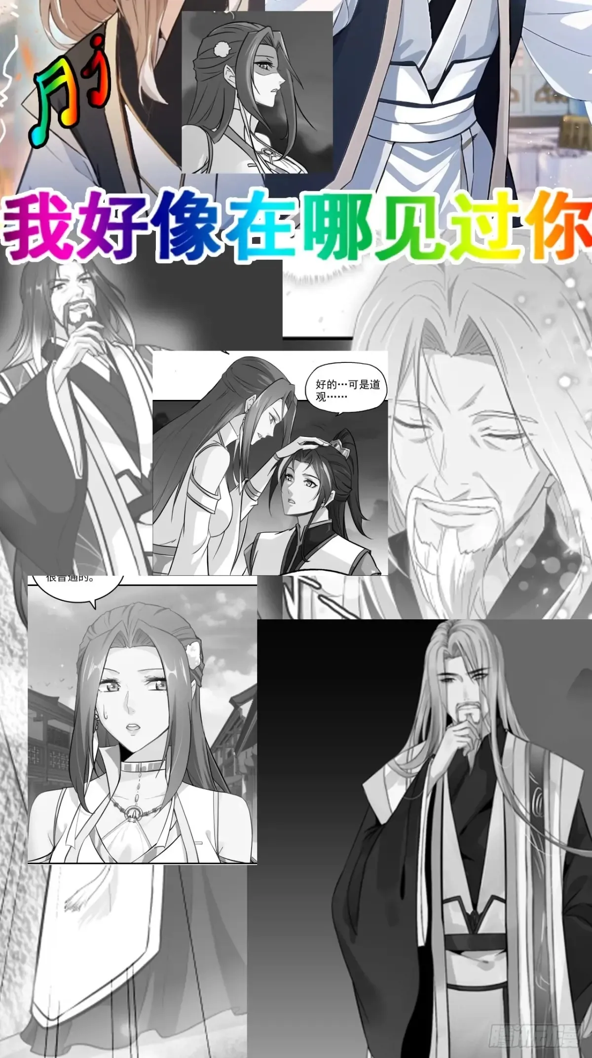 132话 通幽鬼蟒79