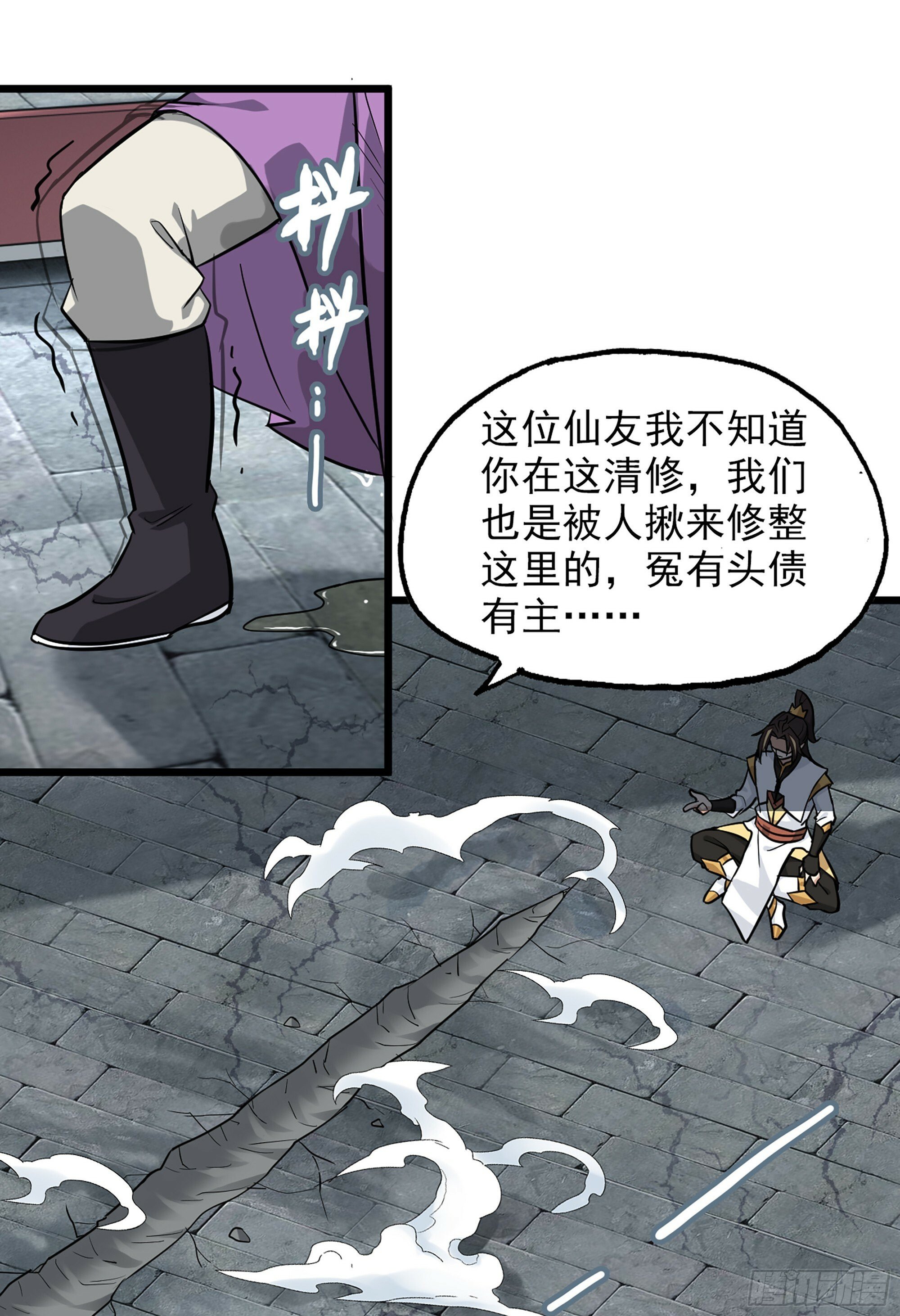 4话 斩魔经33