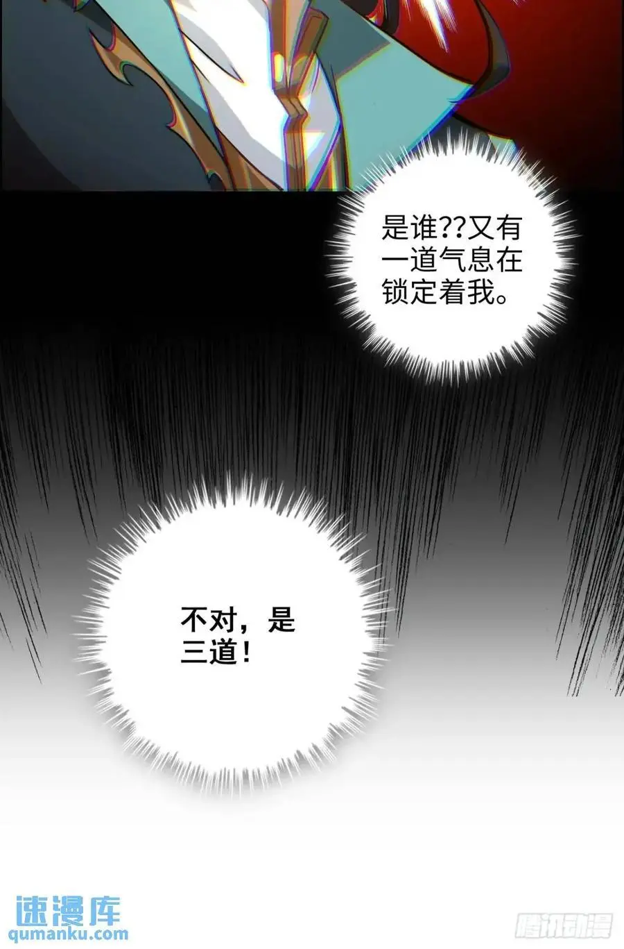 95话 蛇神！斩魔经的秘密！29