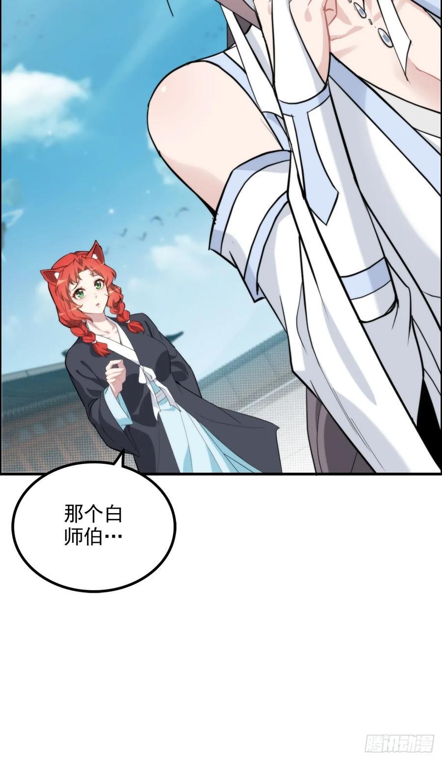 73话 她炼虚的，佘姐你斗不过61