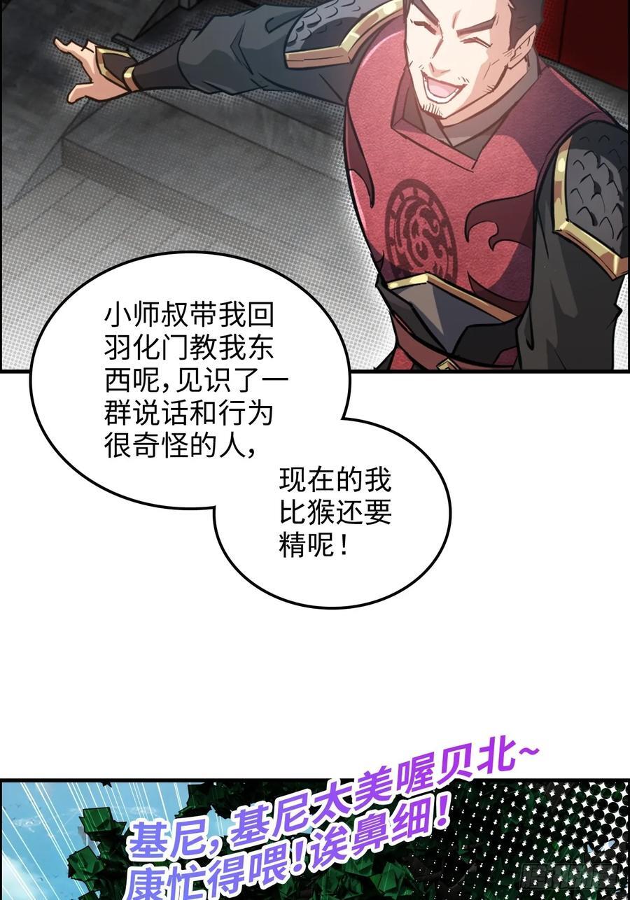 69话 白月光再照耀40
