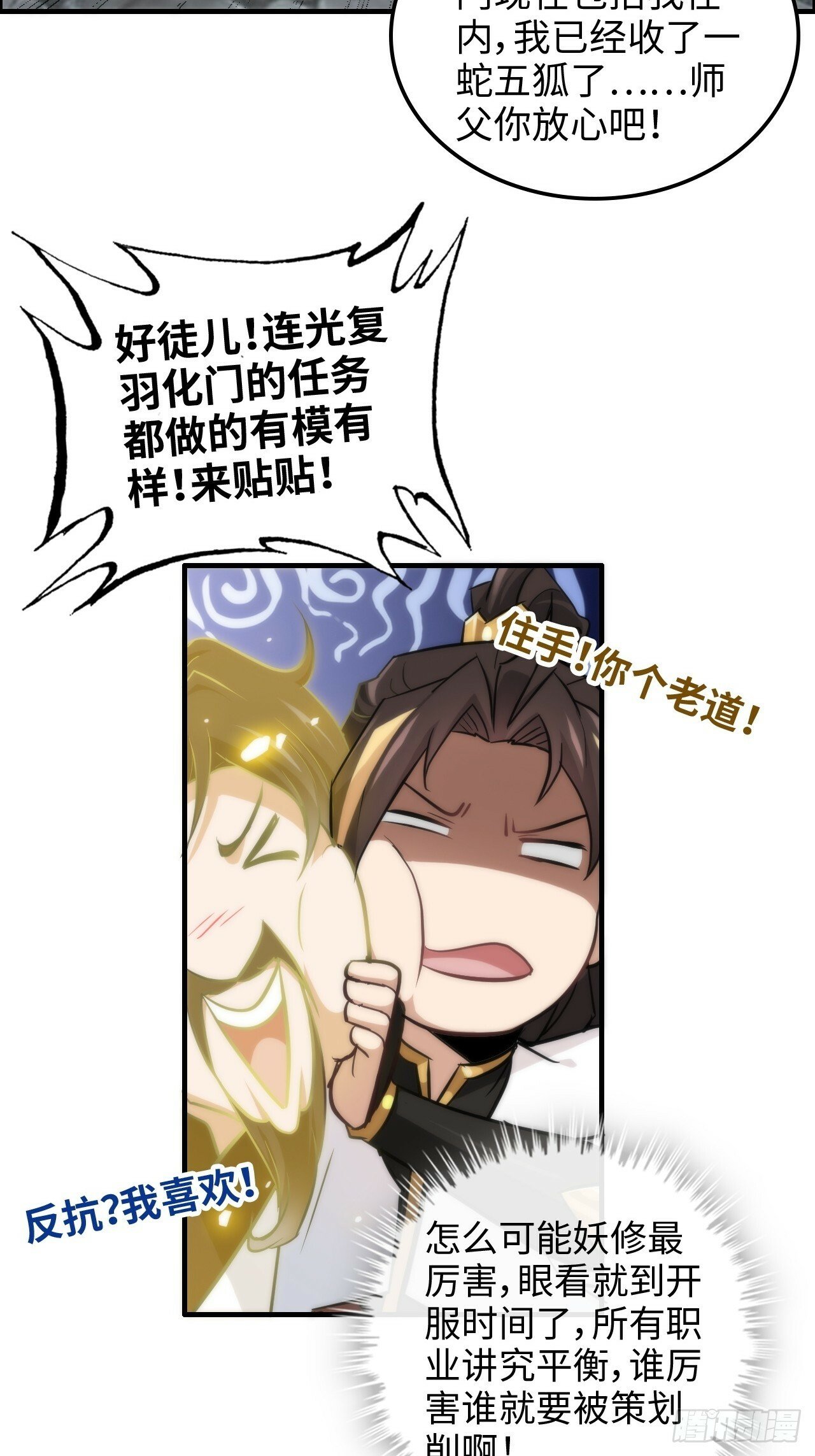 38话 深井地宫，羽化门之秘51