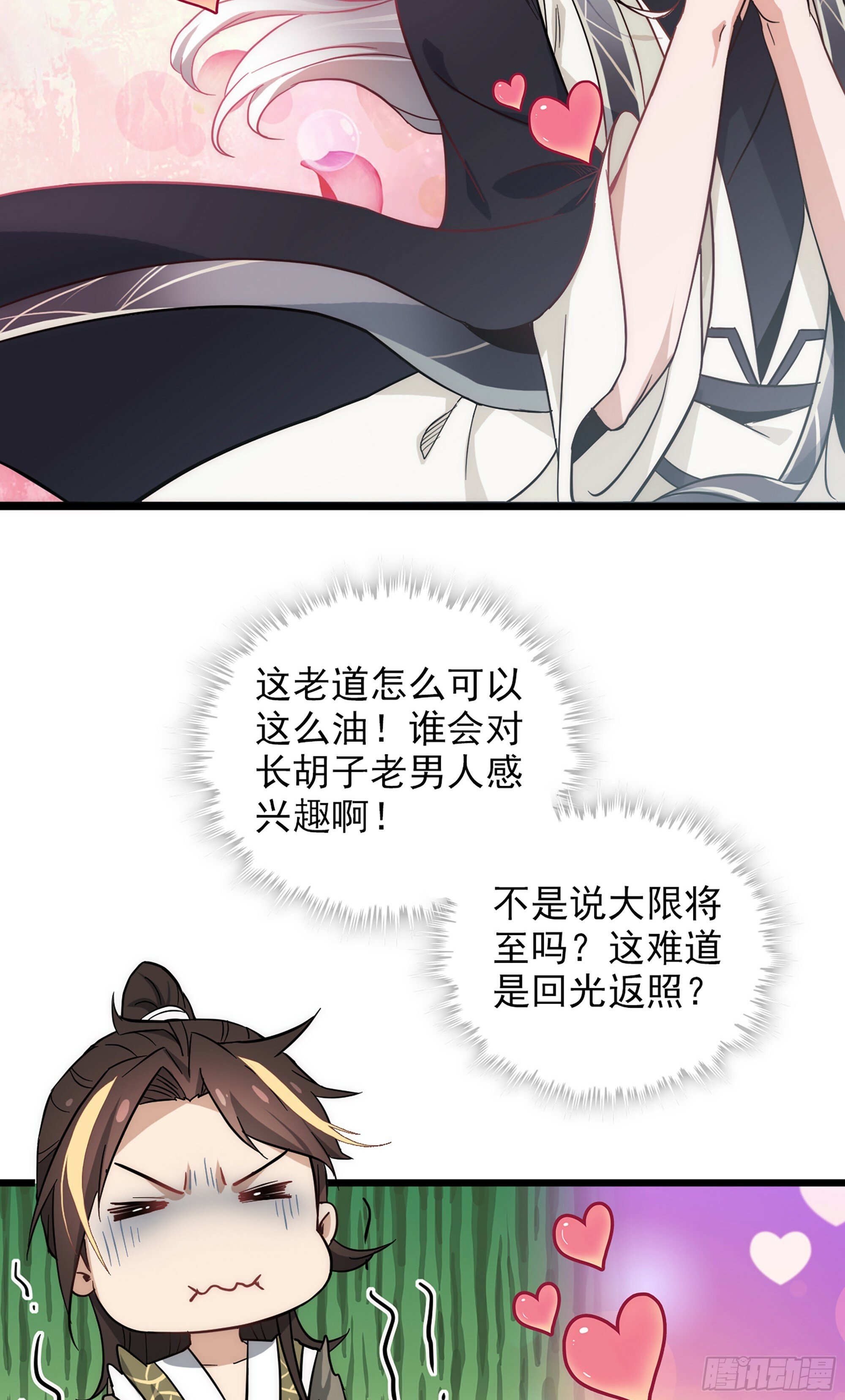 1话 魂穿？奇怪的知识增加了！75
