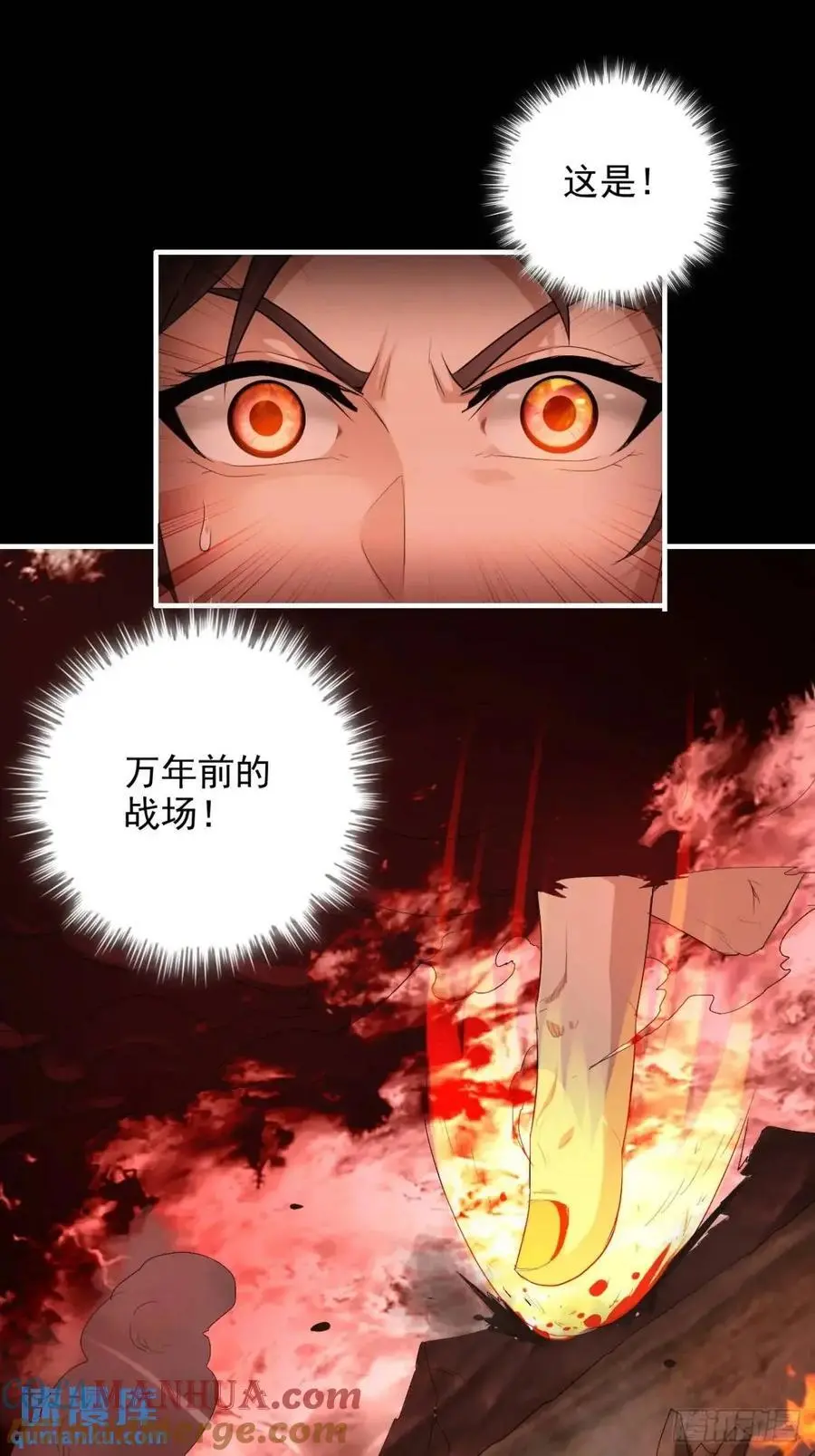 88话 蛇骨山30