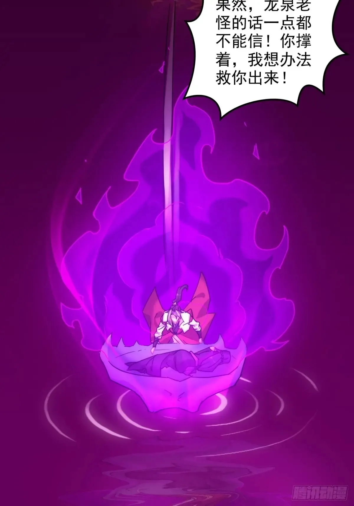 142话 师姐助我！16