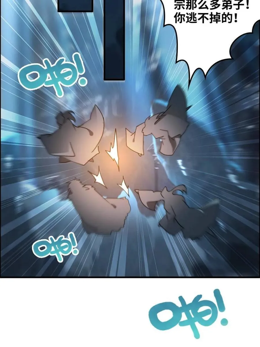 第138话 137话 师父的宝物25