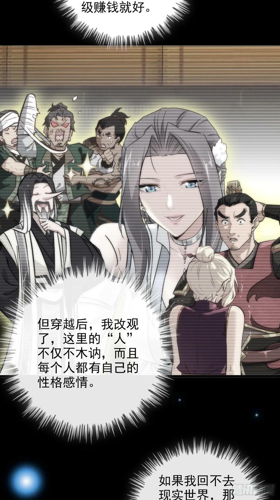 30话 优势在我，拿宝先立誓！4