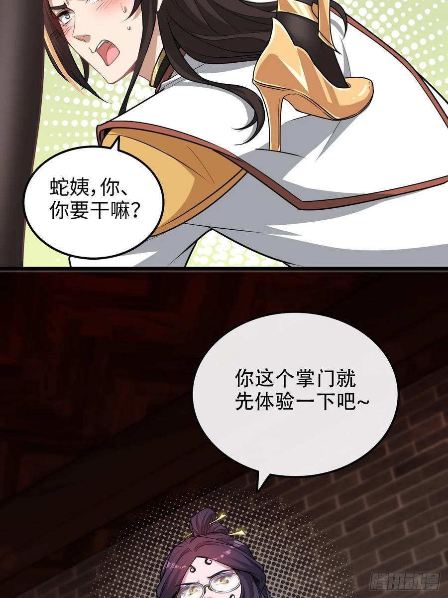 61话 陆北你真该死啊47