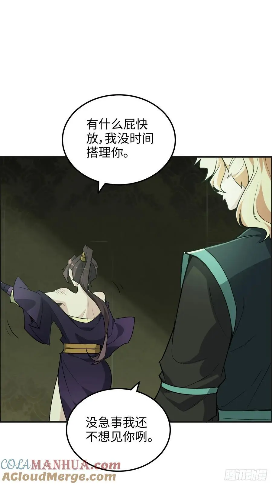 108话 发现你了！12