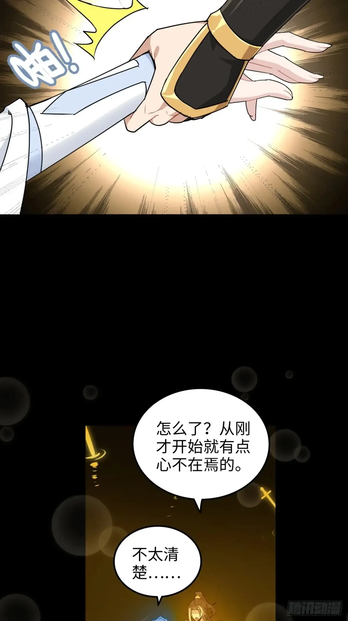 122话 最后一关，道心【剑】5
