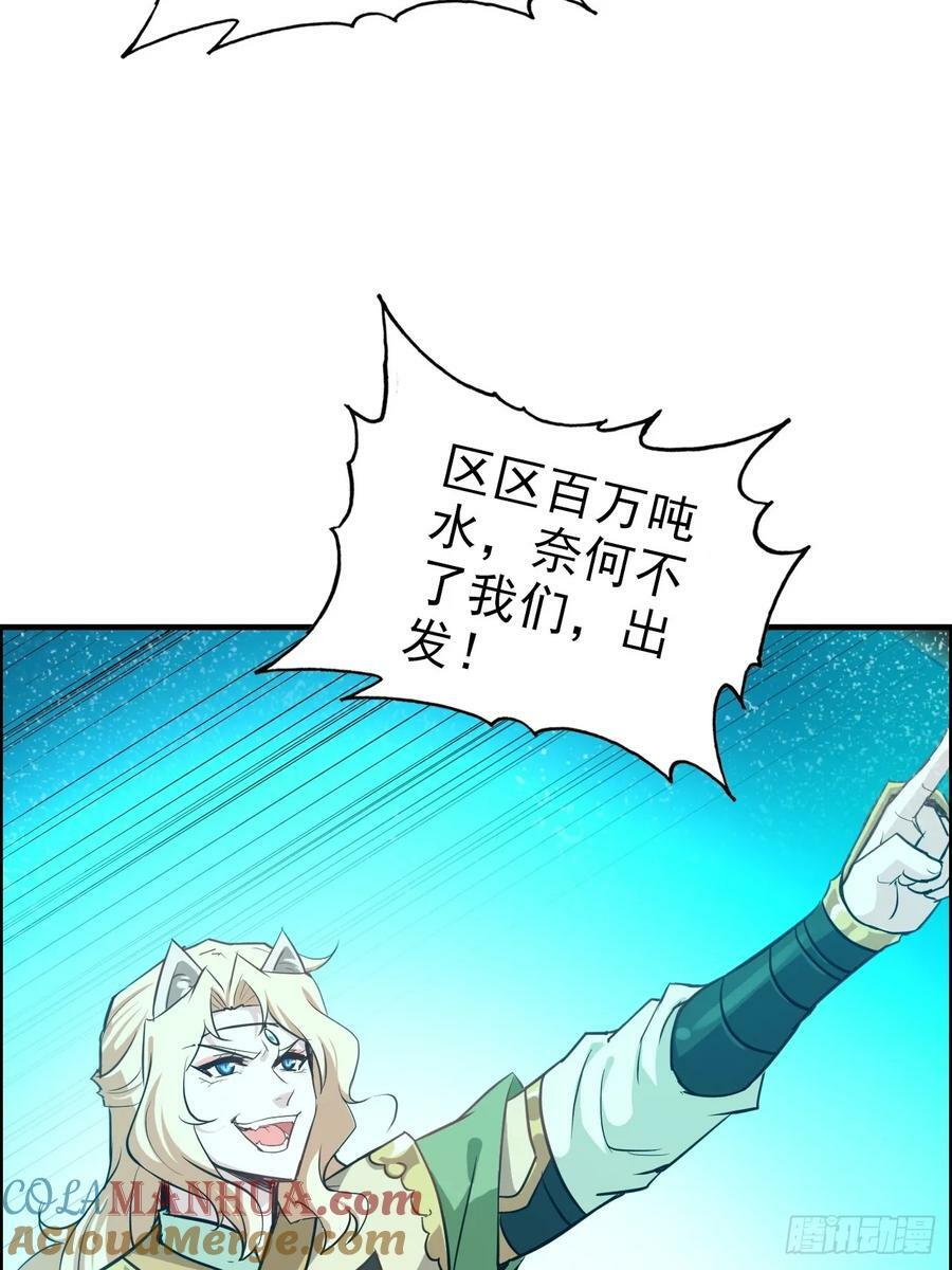 54话 找小姐！54
