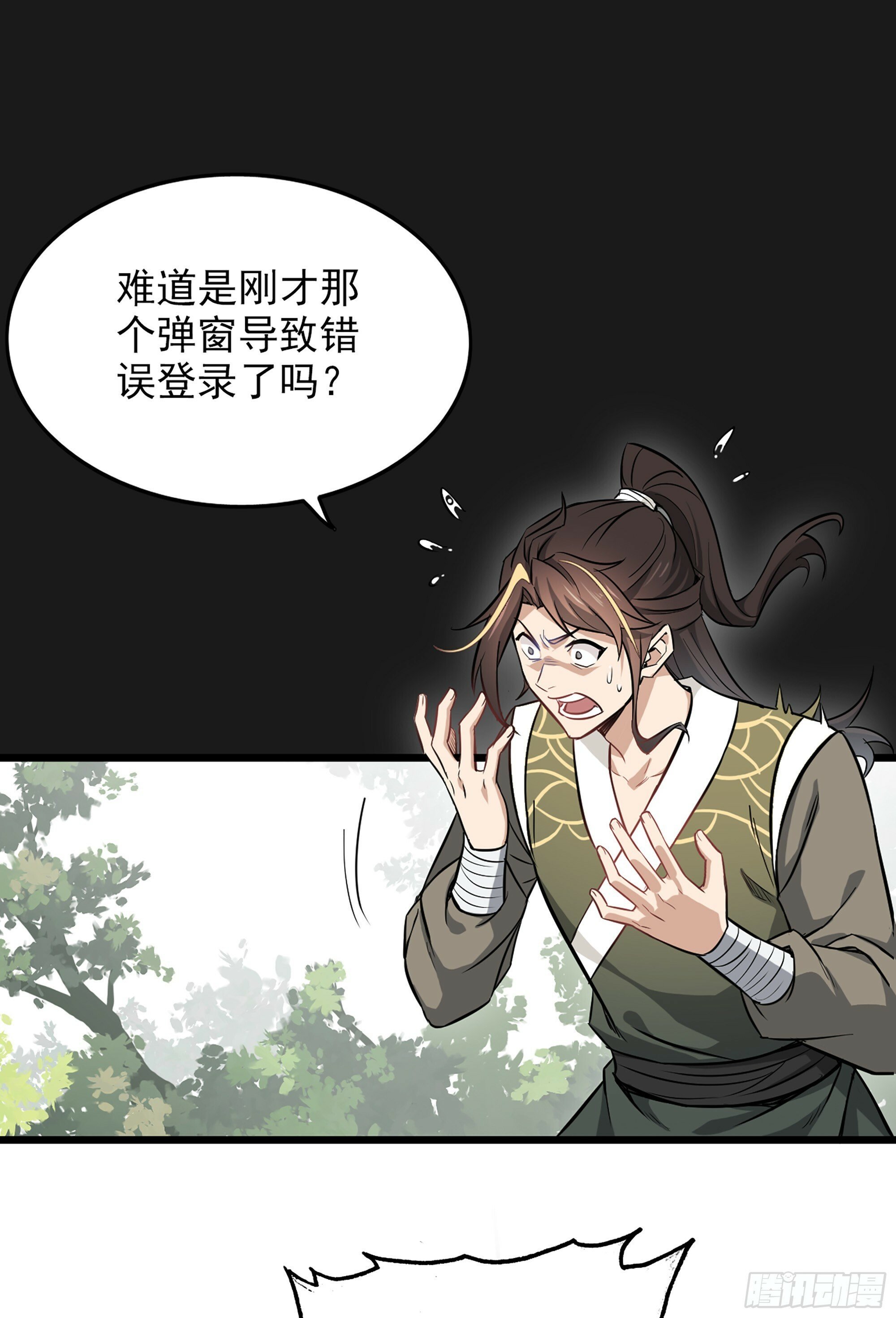 1话 魂穿？奇怪的知识增加了！45