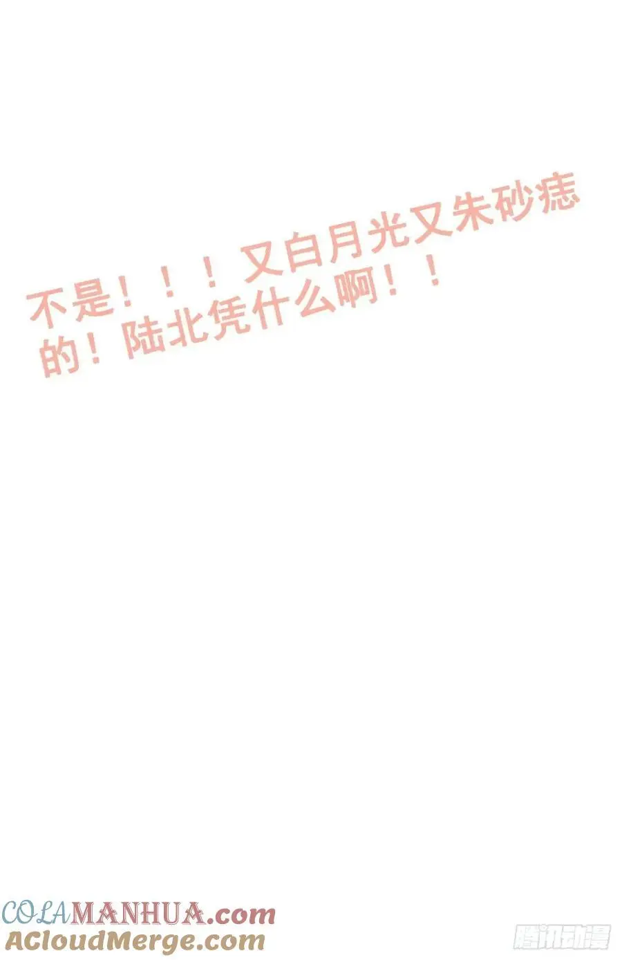 97话 他是我男人！57
