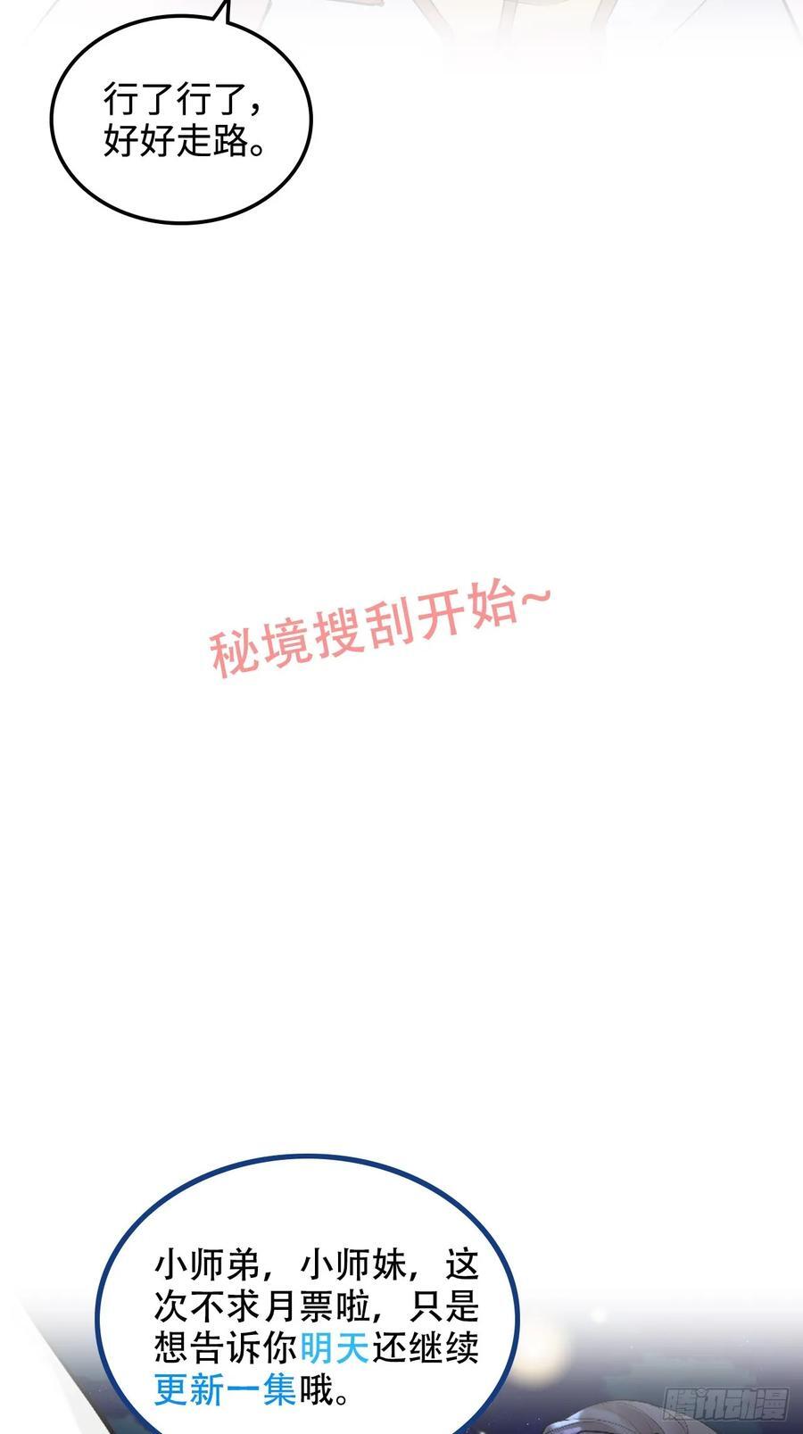 61话 陆北你真该死啊37