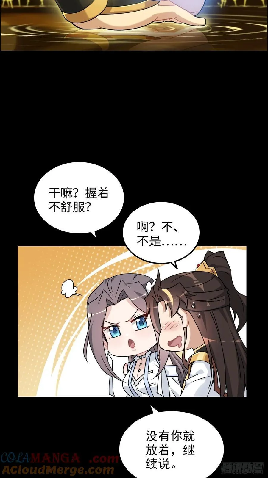 119话 你一直都没离开过24
