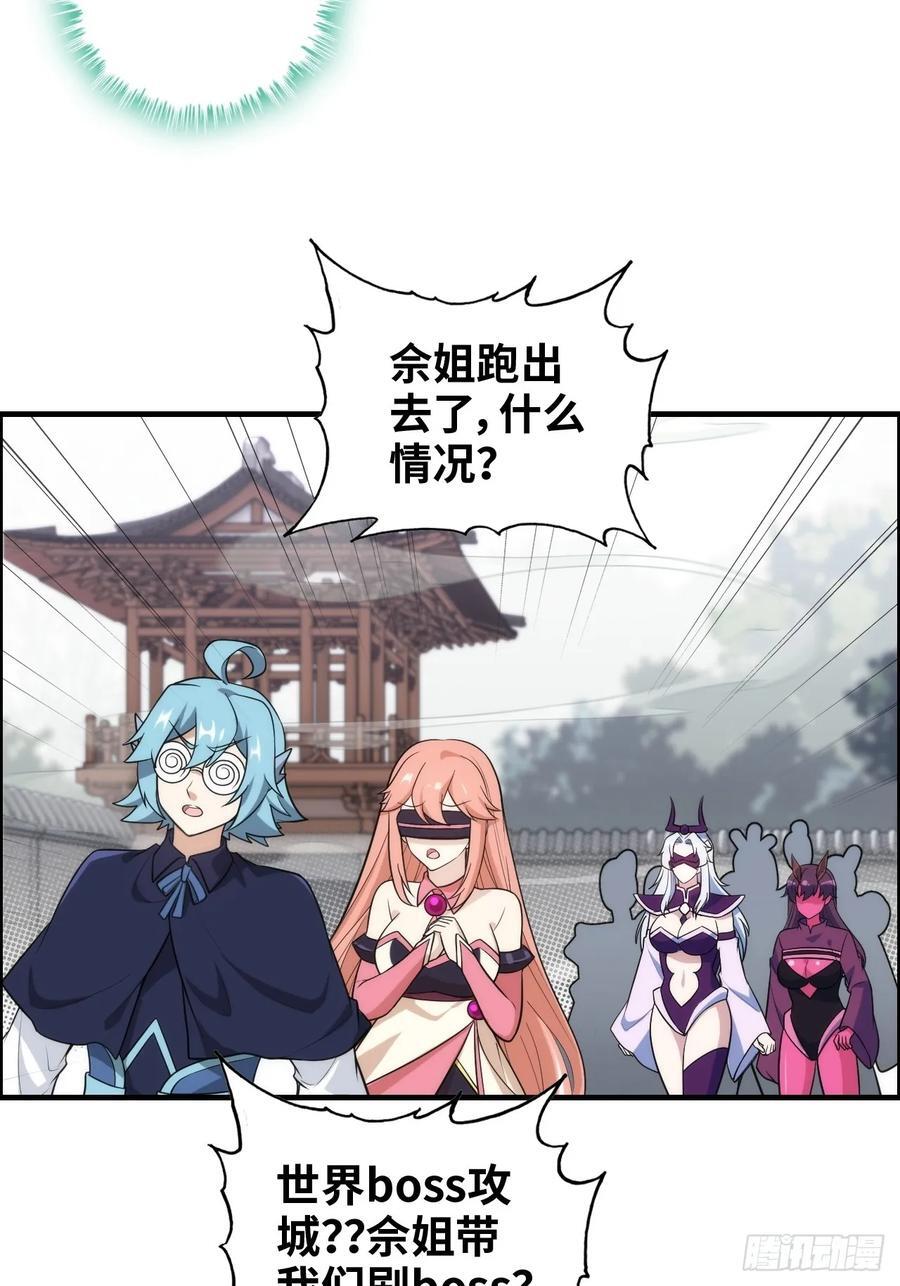 72话 “白佘”相见，修罗场？22