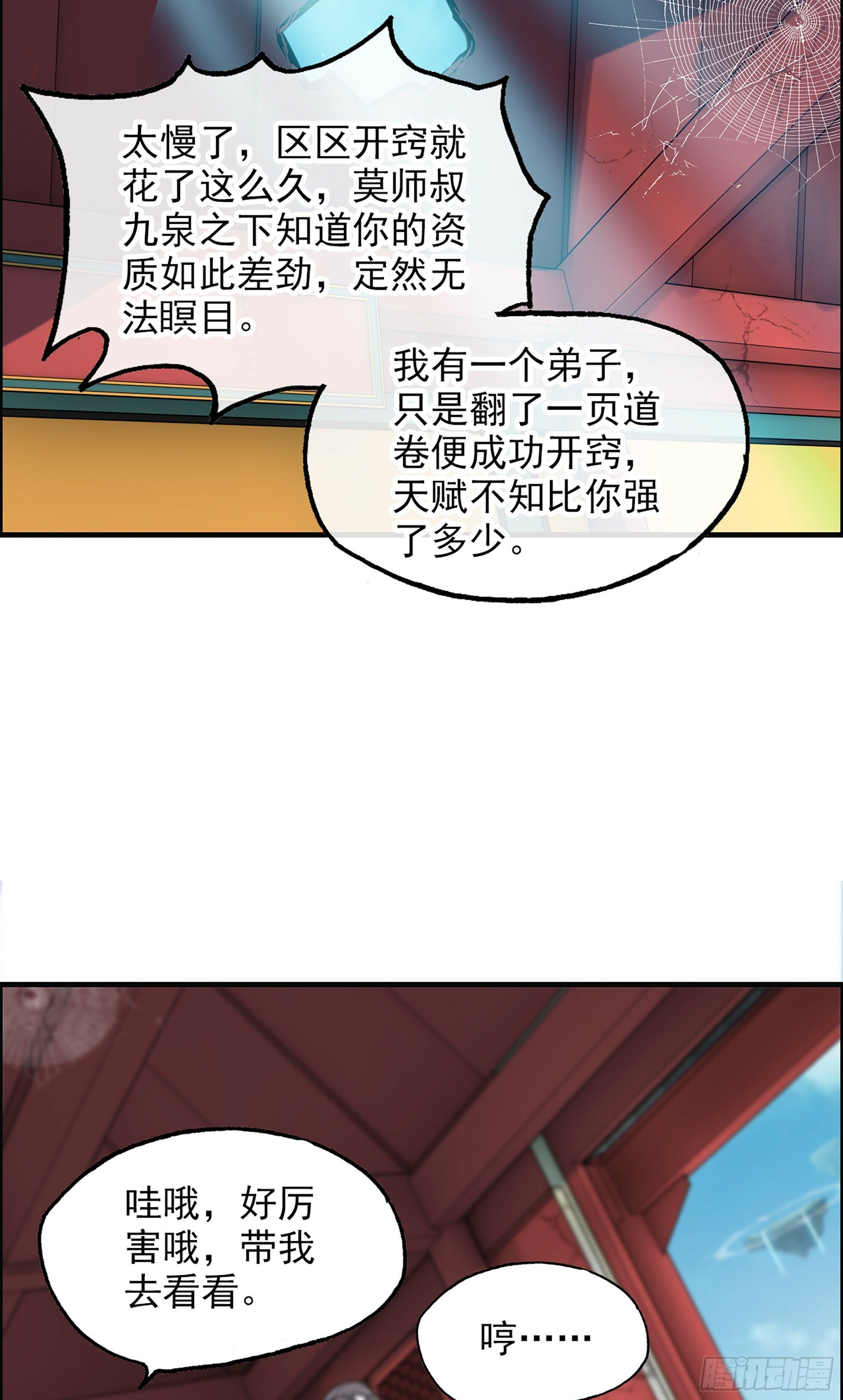 4话 斩魔经42