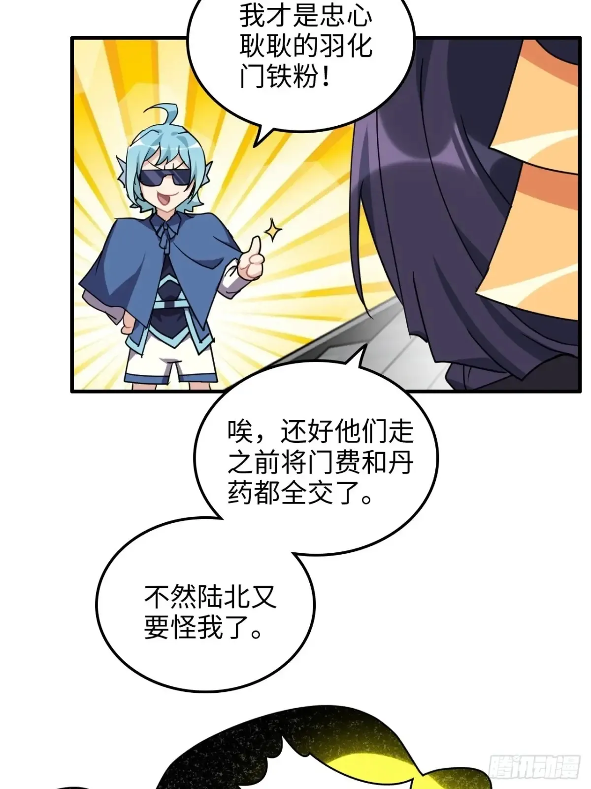 125话 玩家被魔念夺舍封号40
