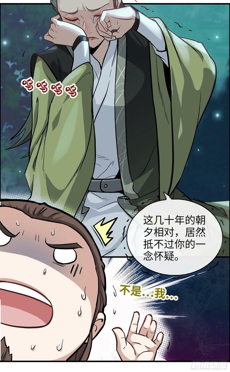 21话 没有东西可以胜过钓鱼43