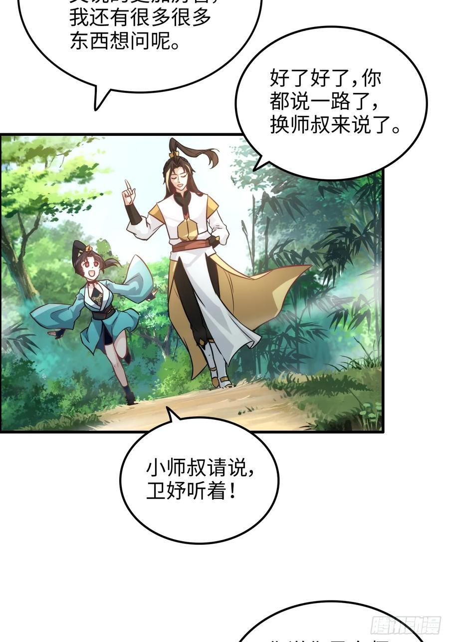 60话 痛失“蛇姨”7