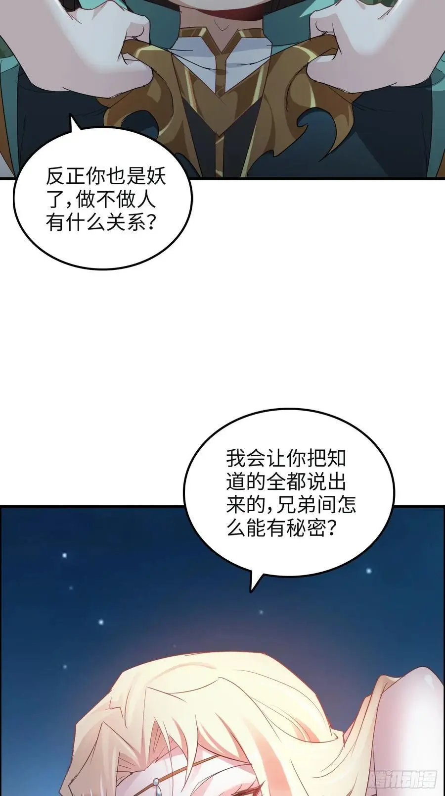 105话 青丘九尾的威慑44