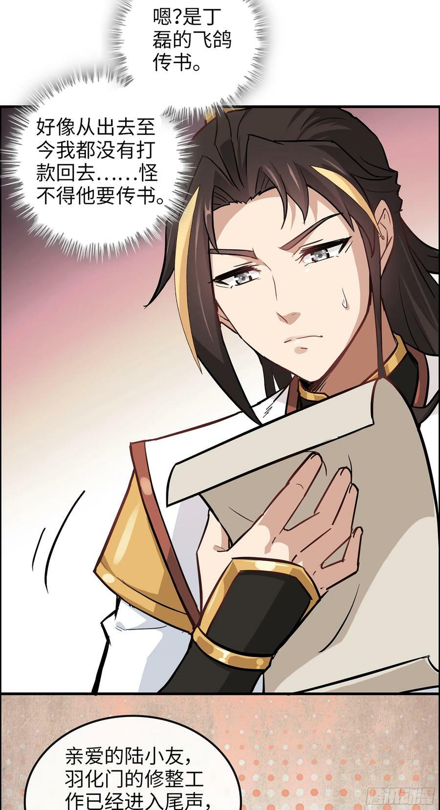 22话 畲儇？蛇姨！7