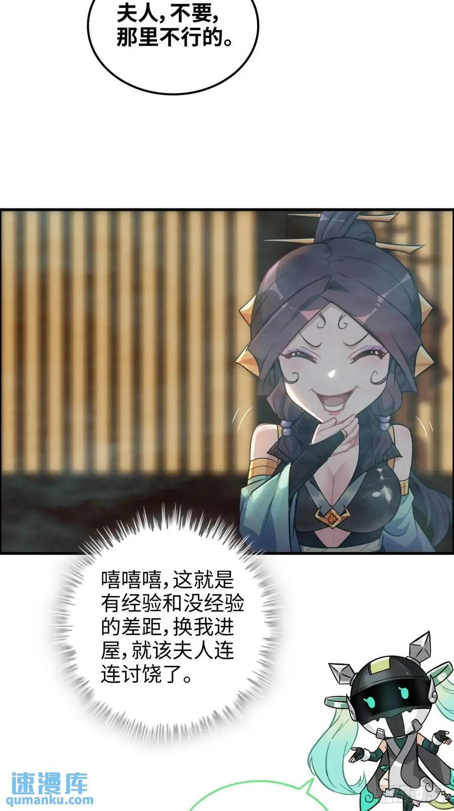 83话 夜会夫人，引蛇出洞38