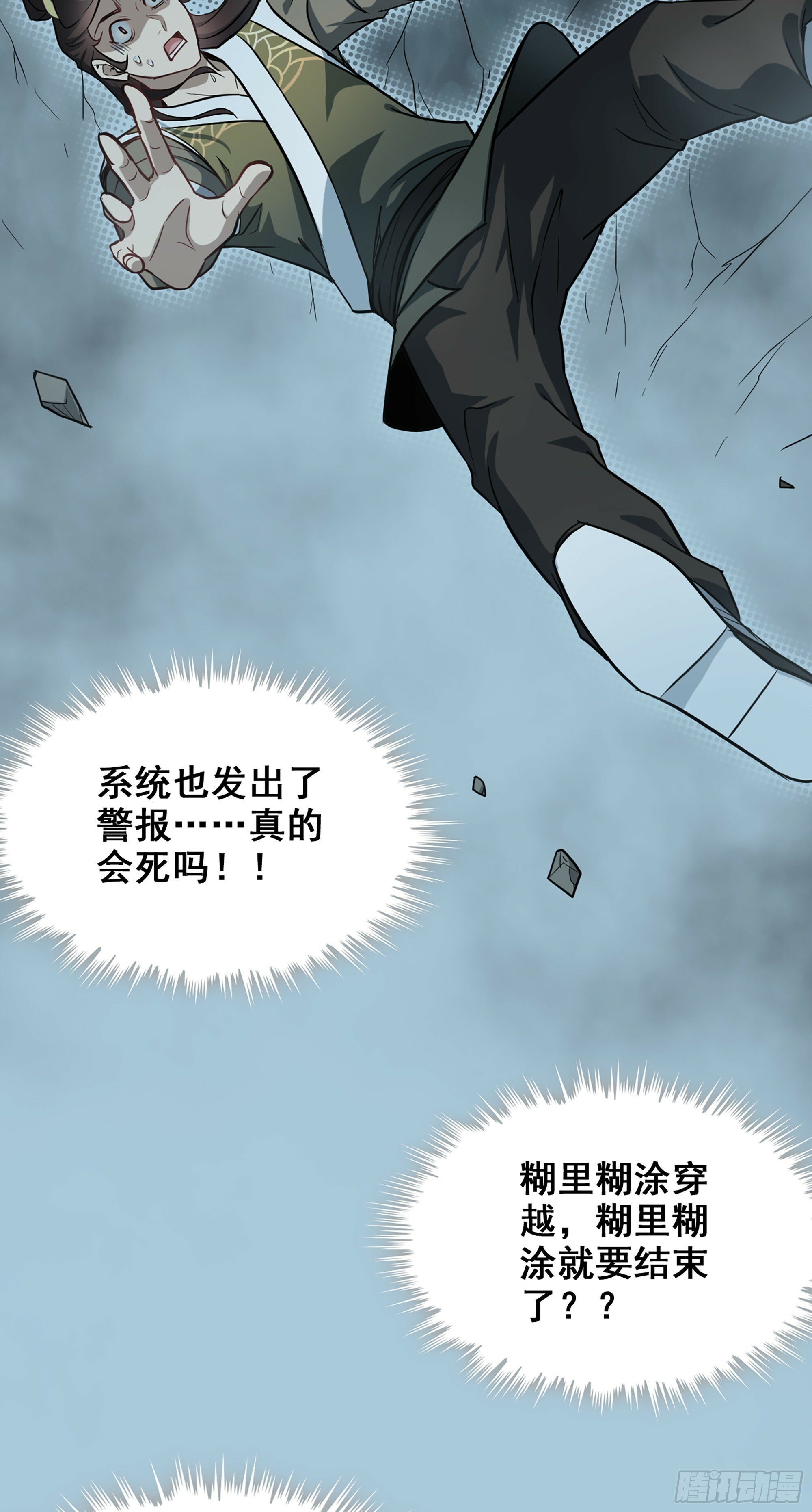 2话 师姐！师姐！28