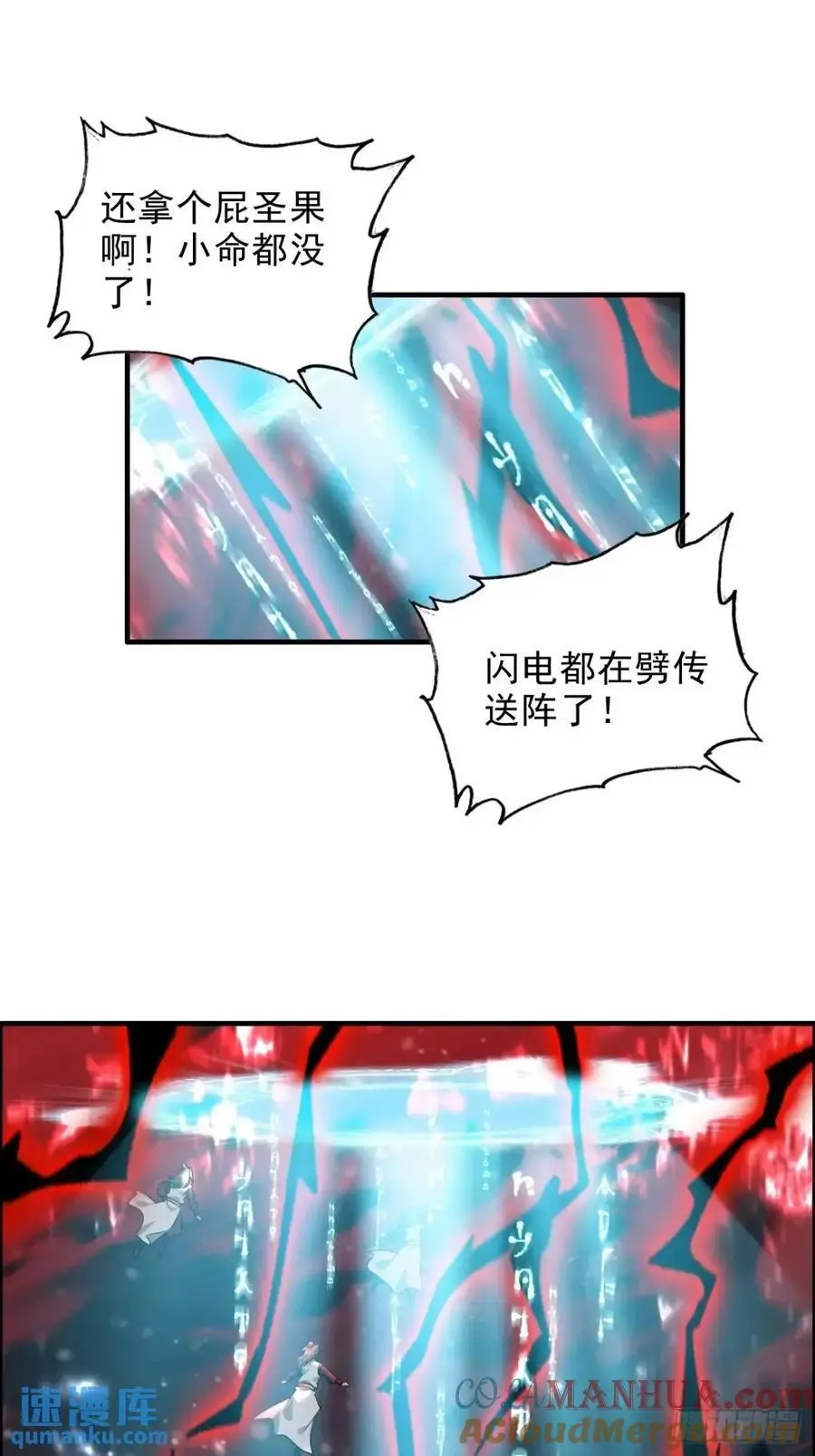 97话 他是我男人！3