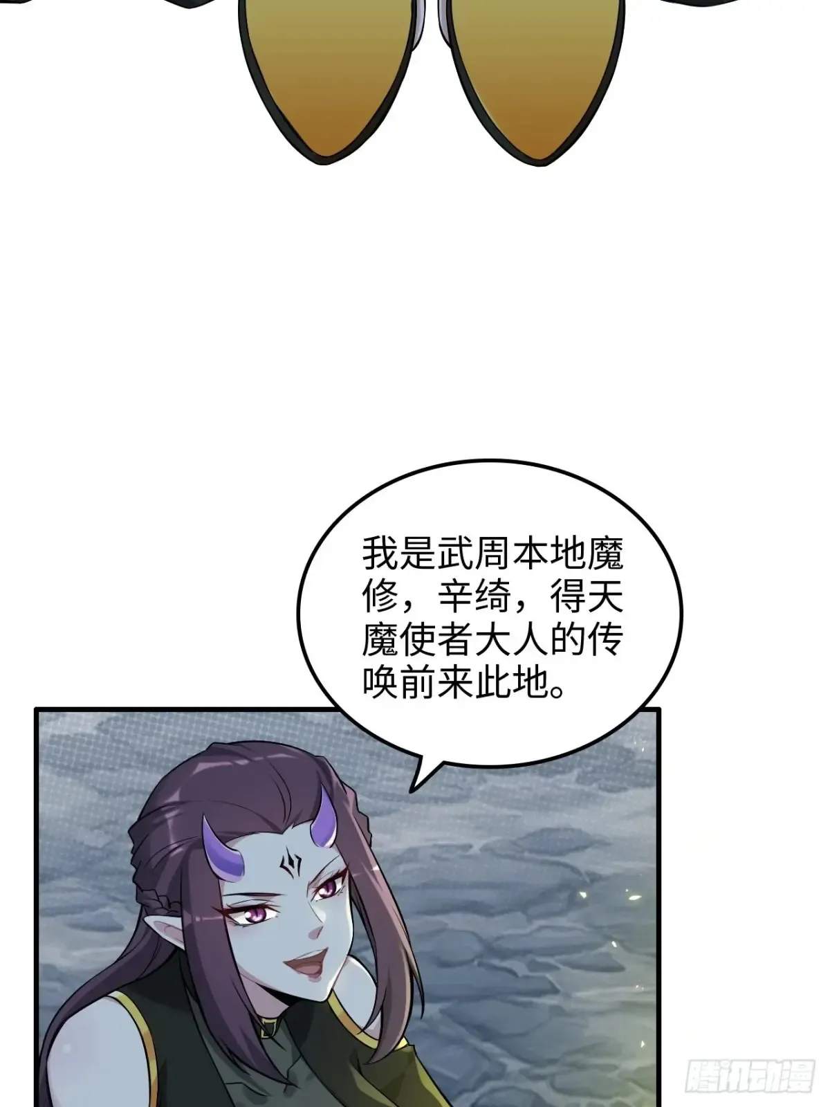 128话 万魔洞窟的魔女66