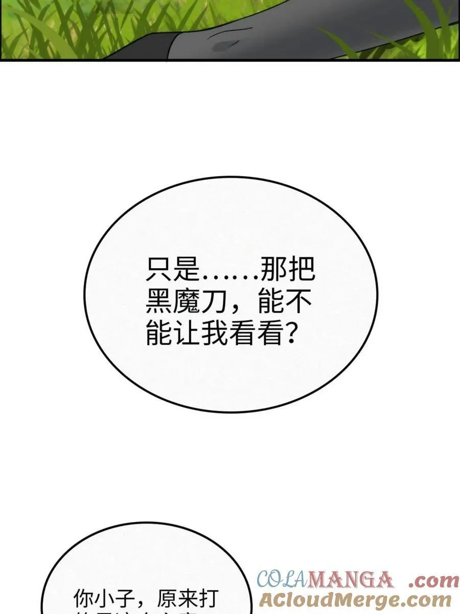 第140话 139话 反目成仇！？66