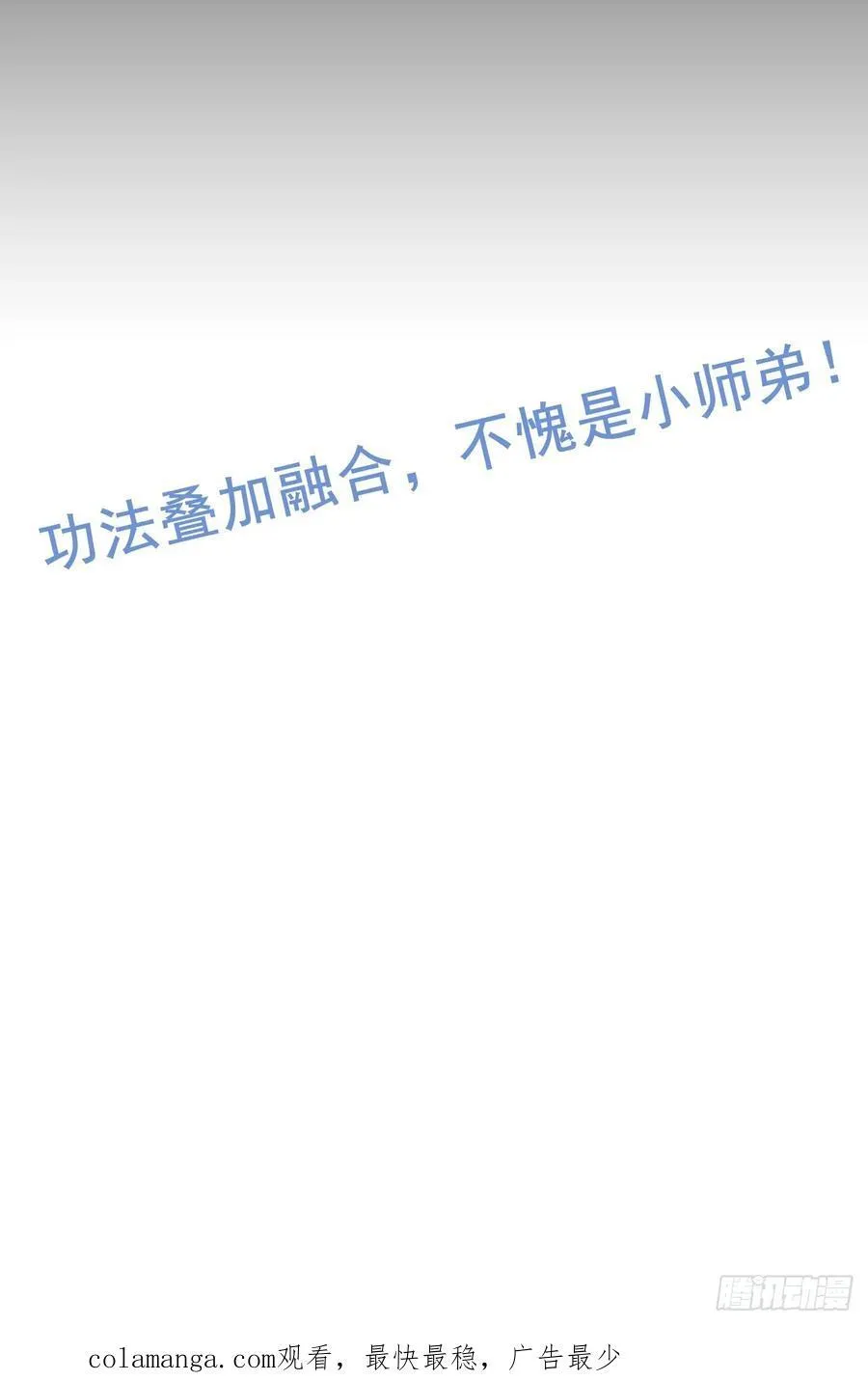 117话 斩尘念修行的因果65
