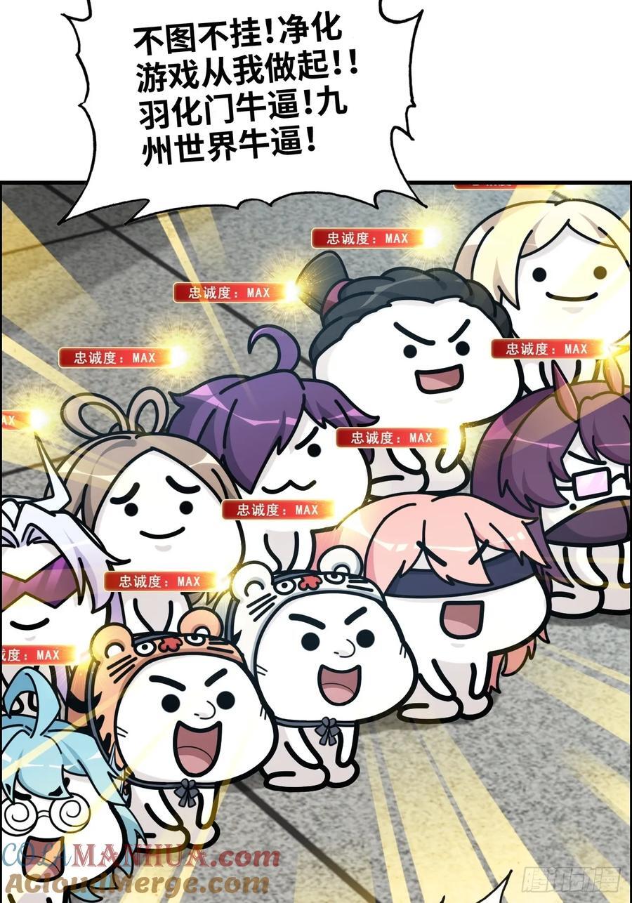 69话 白月光再照耀15