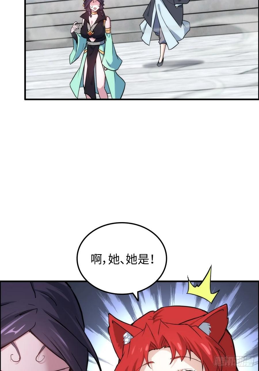 72话 “白佘”相见，修罗场？35