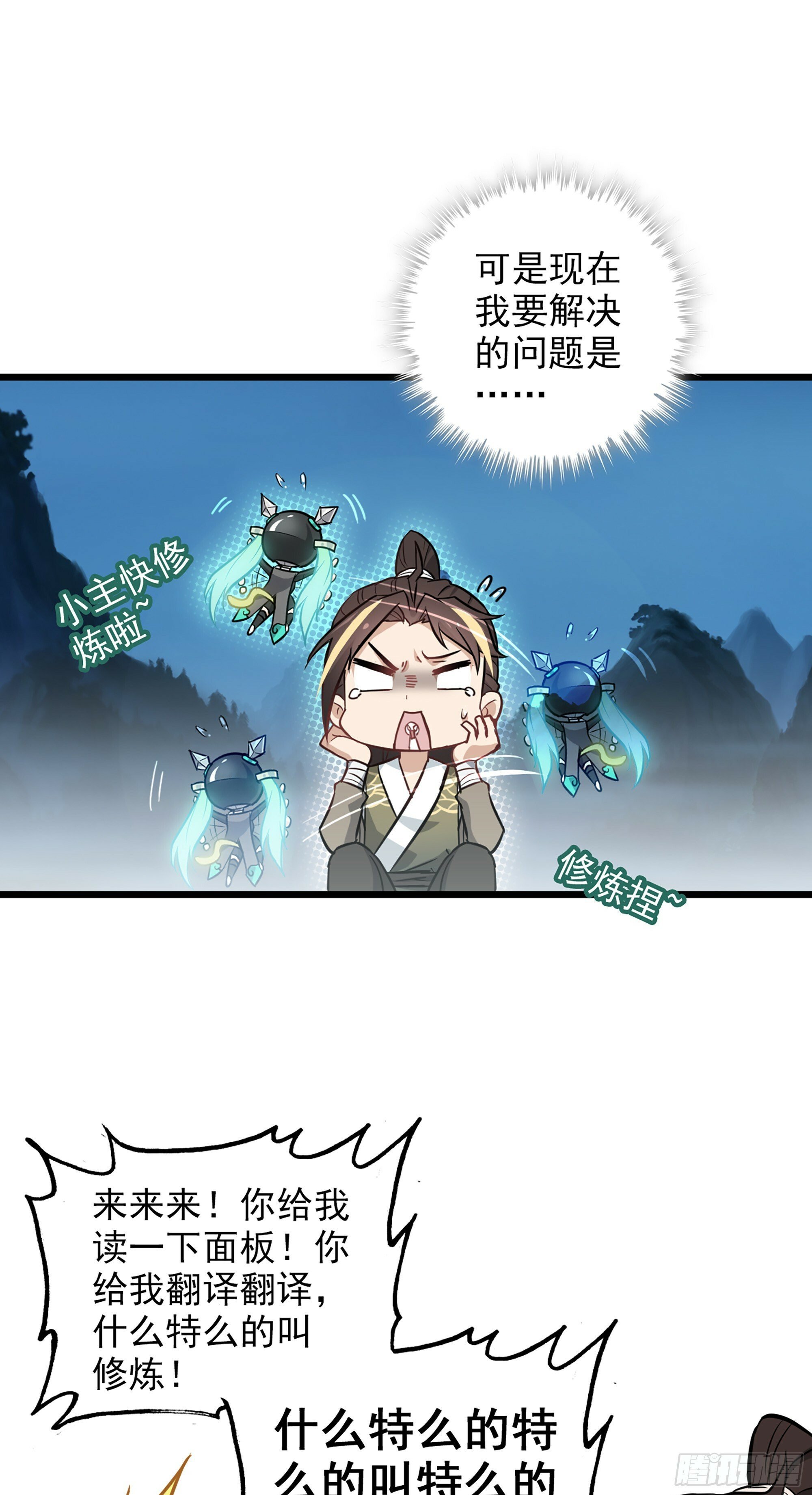 2话 师姐！师姐！10