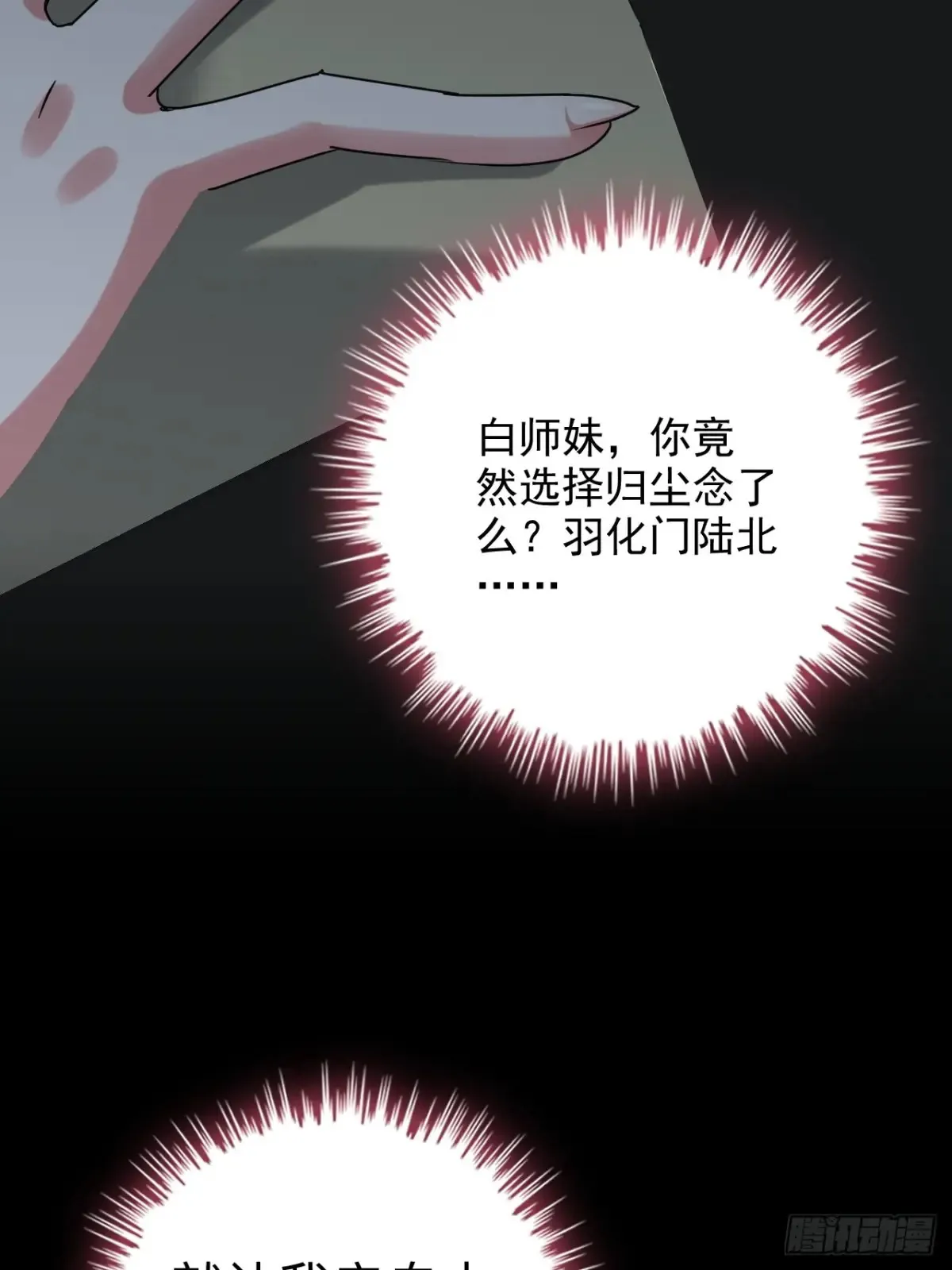 148话 陆北又出名了36