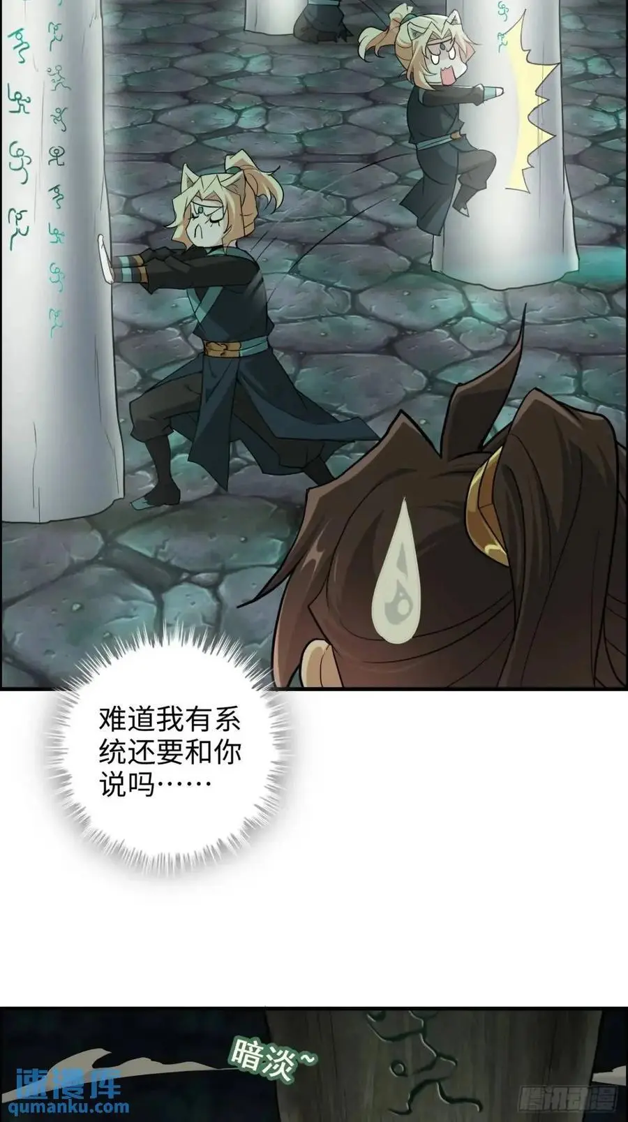 107话 迈入先天境！35