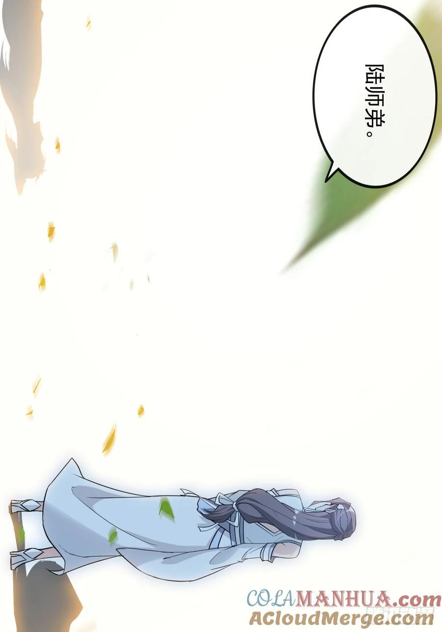 69话 白月光再照耀63