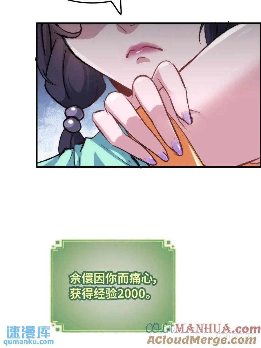81话 留下来，谁都不许离开！51