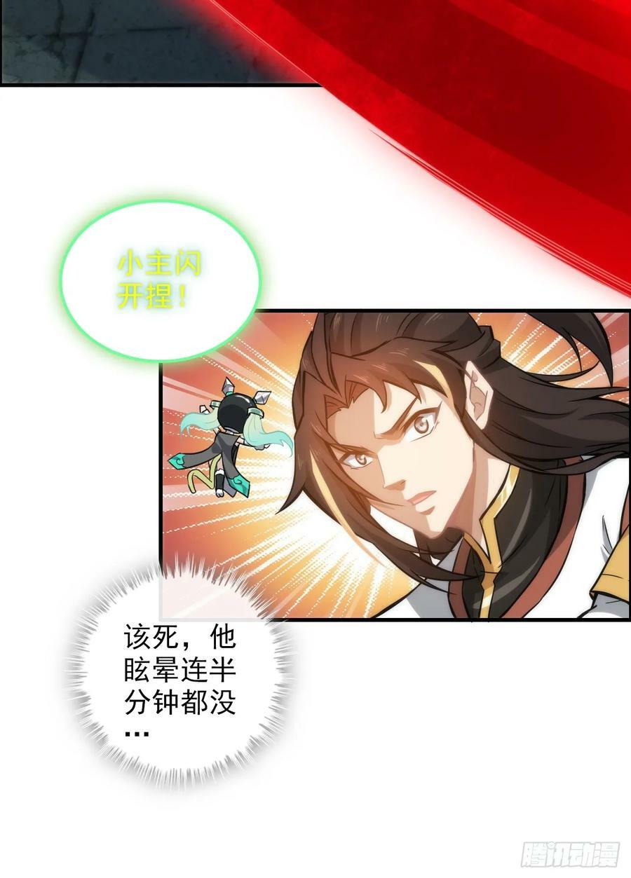 52话 白锦，参上！25