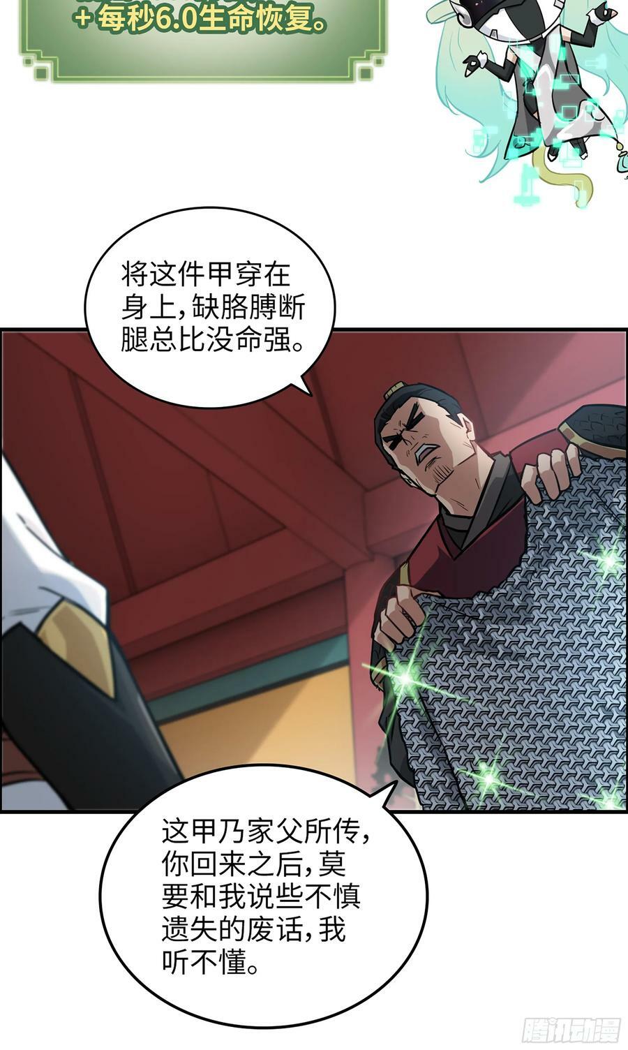 20话 前往副本前的准备10