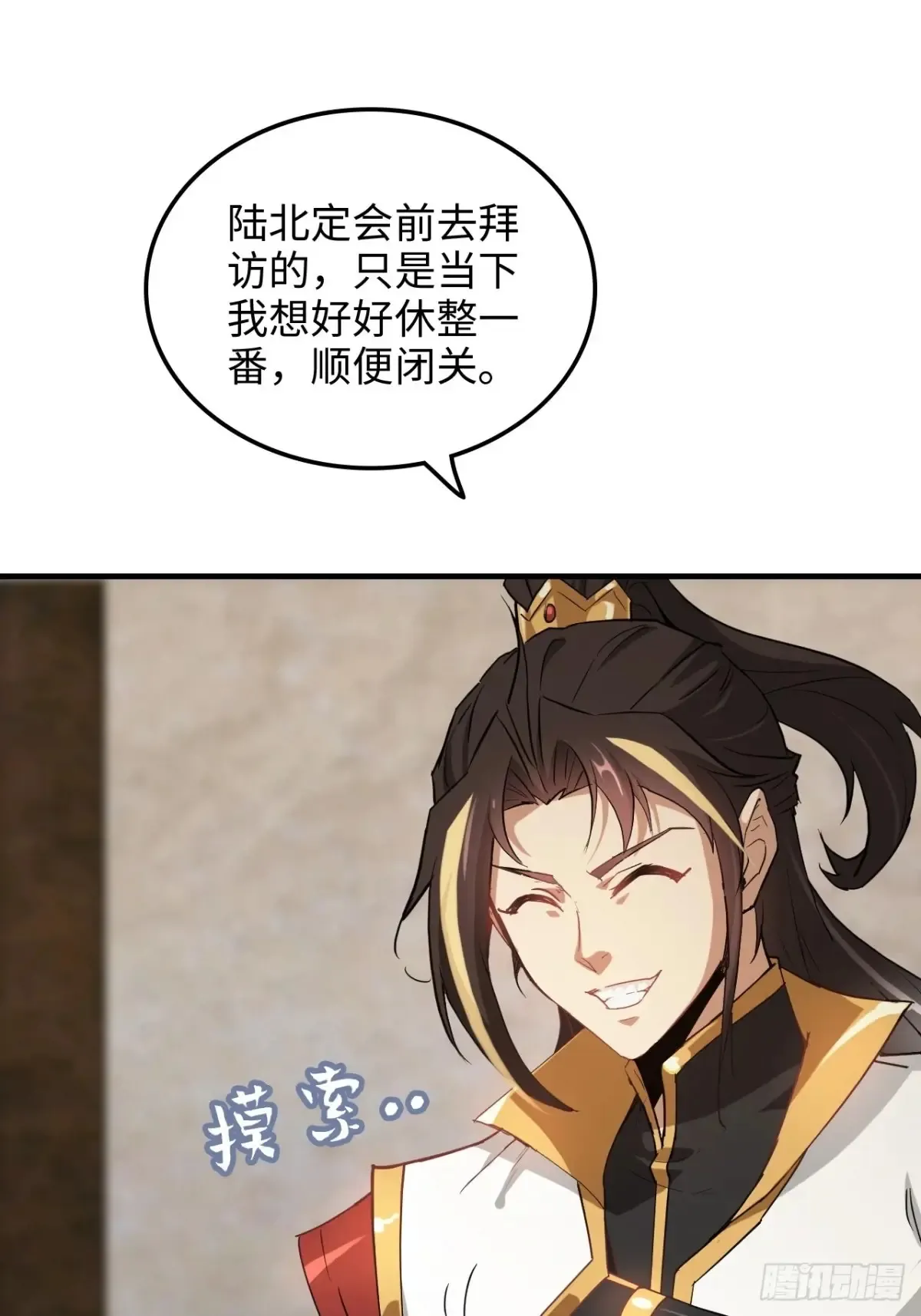 149话 正宫的“肚量”47
