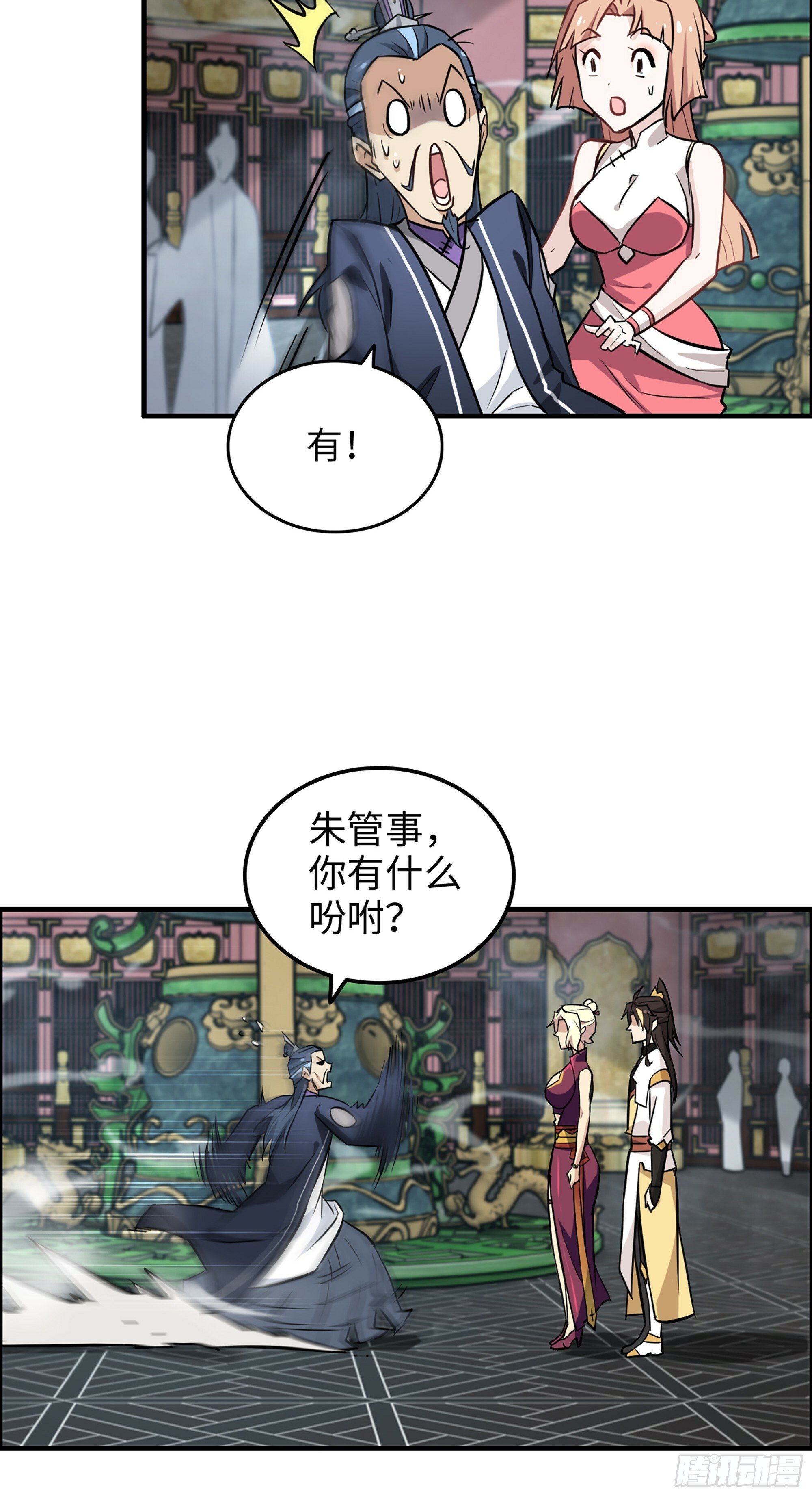 10话 炼丹房的秘密？5