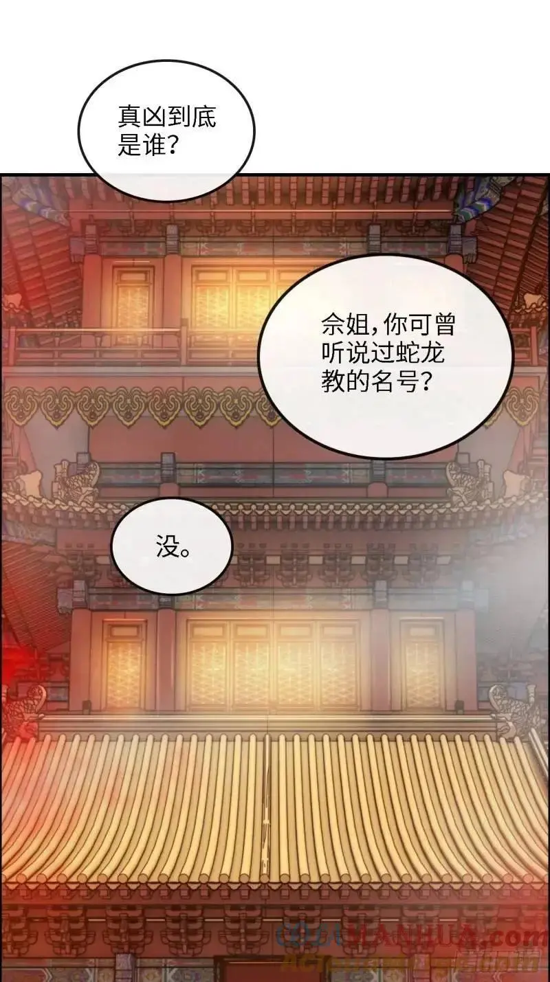 84话 致毒红雾48