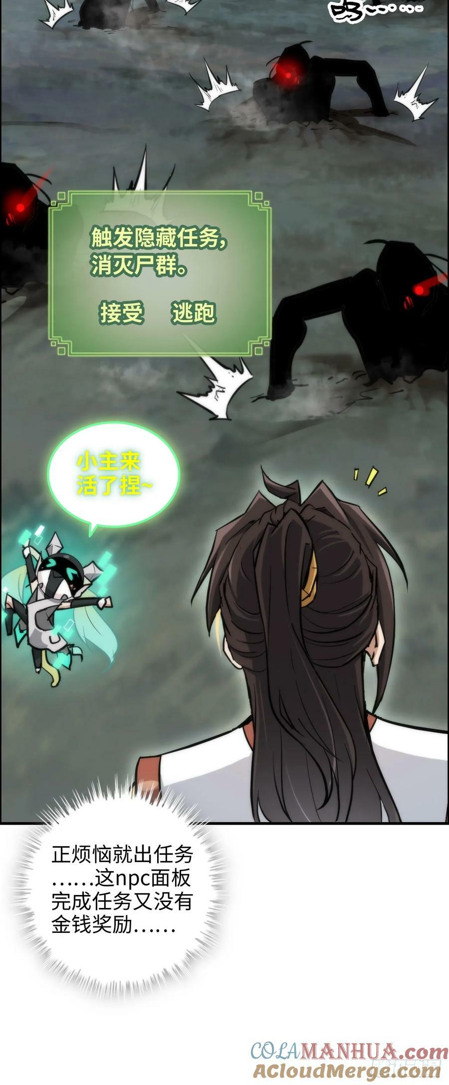 31话 “收服”蛇姨，通关遗迹30