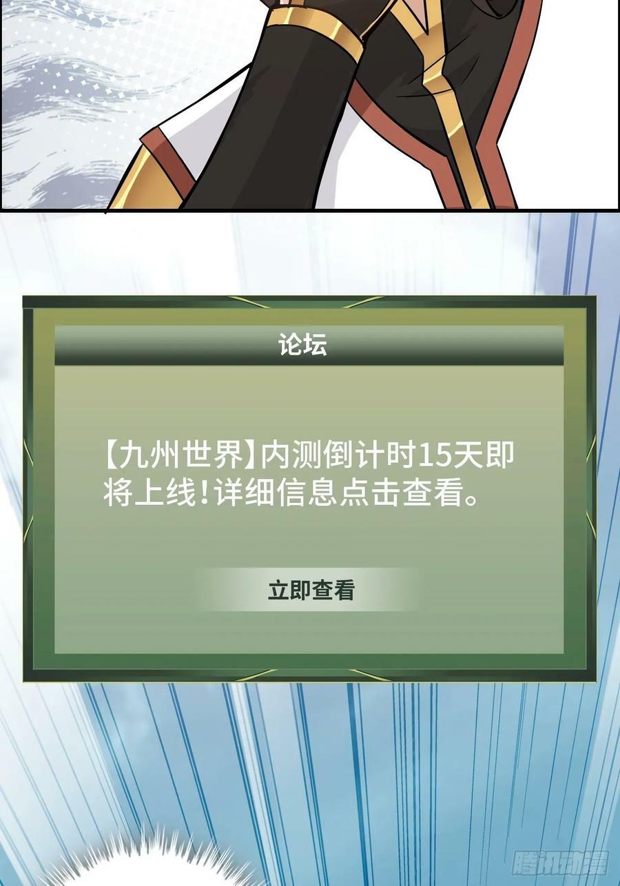 59话 师侄卫妤拜见小师叔28
