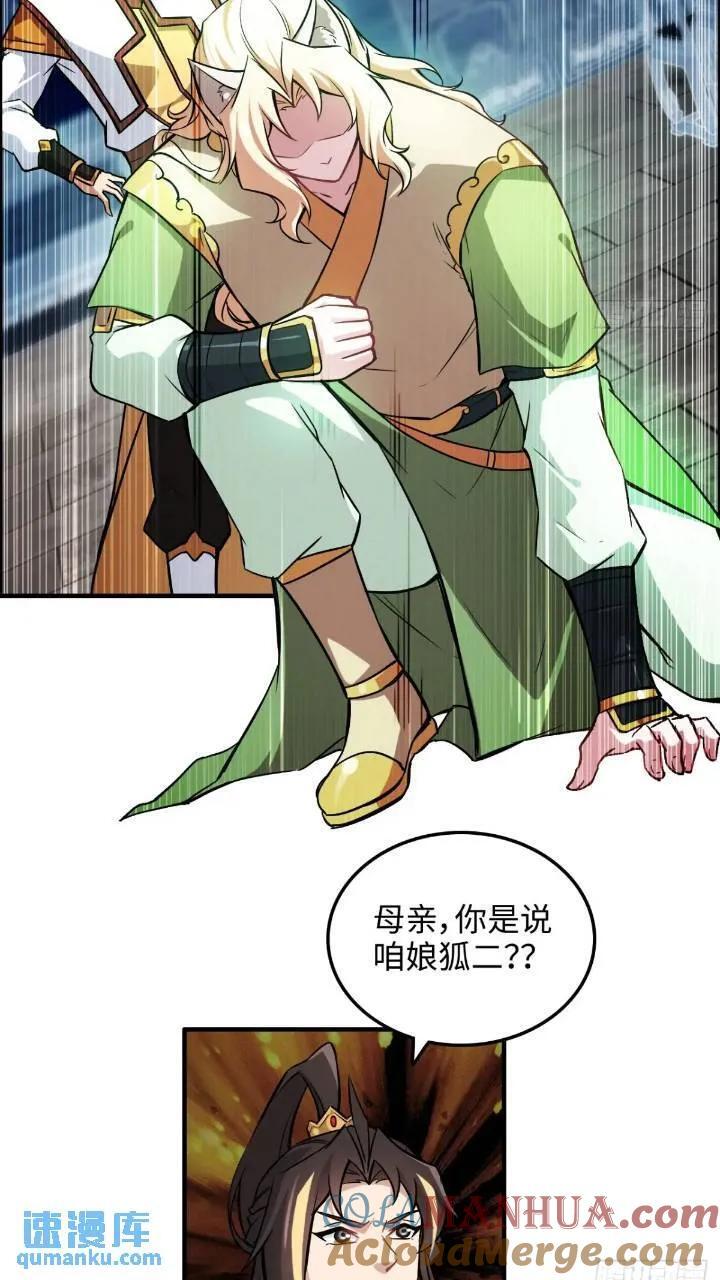 78话 师姐，我不会让你离开45