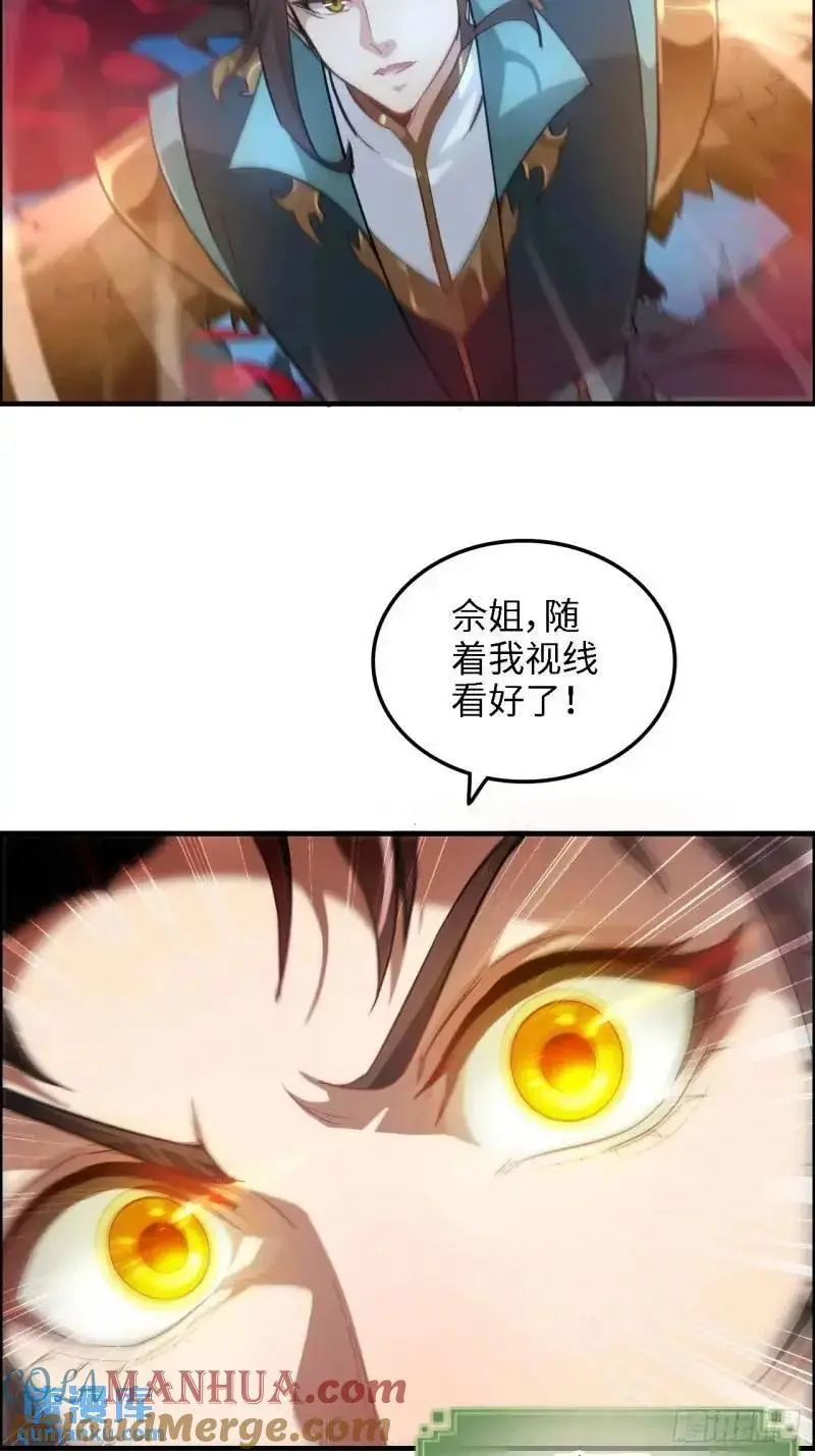 86话 话不投机，打醒你！6
