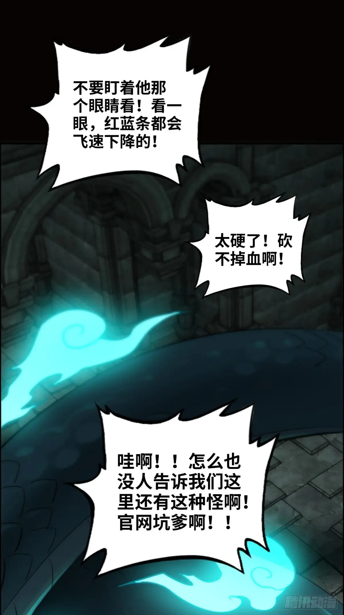 132话 通幽鬼蟒54