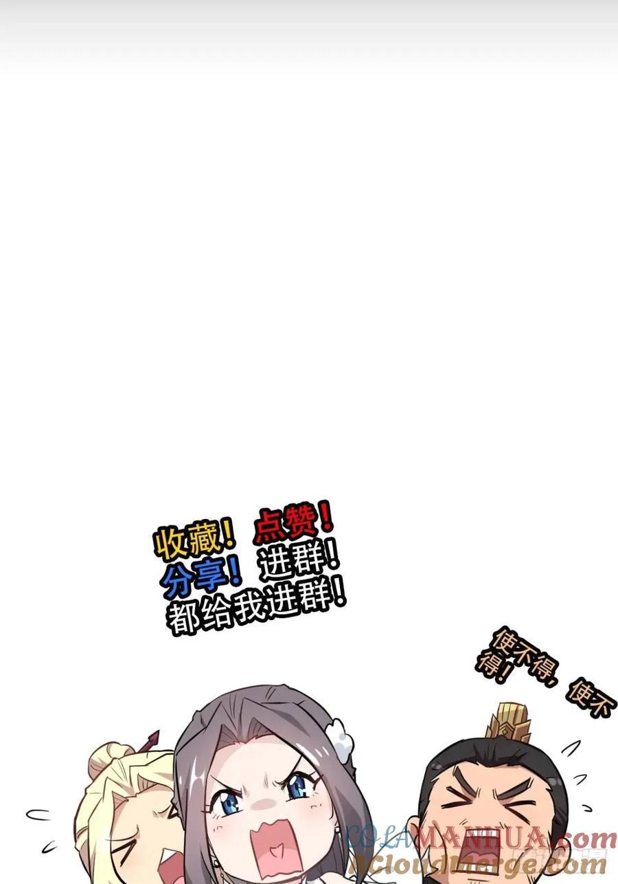 81话 留下来，谁都不许离开！75